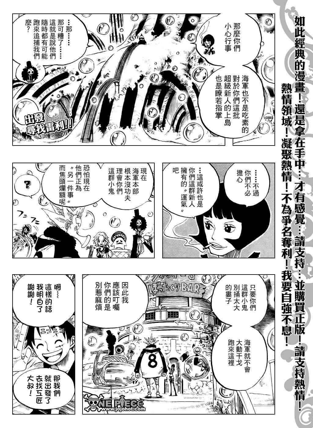 《海贼王》499话第2页