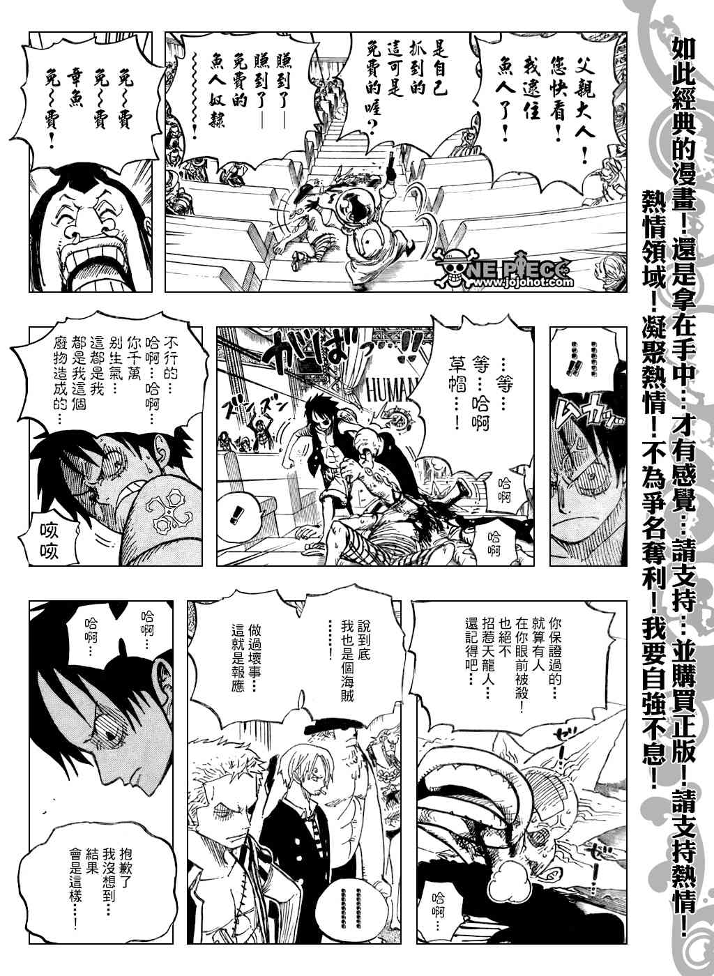 《海贼王》502话第16页