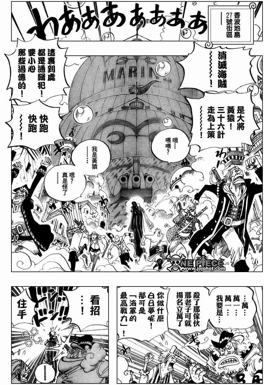 《海贼王》507话第13页