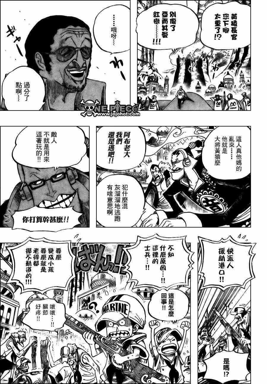 《海贼王》507话第16页