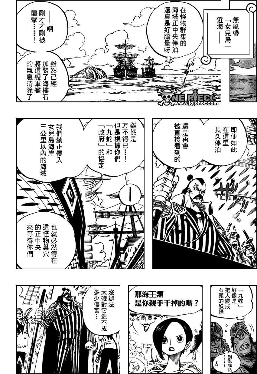 《海贼王》516话第7页