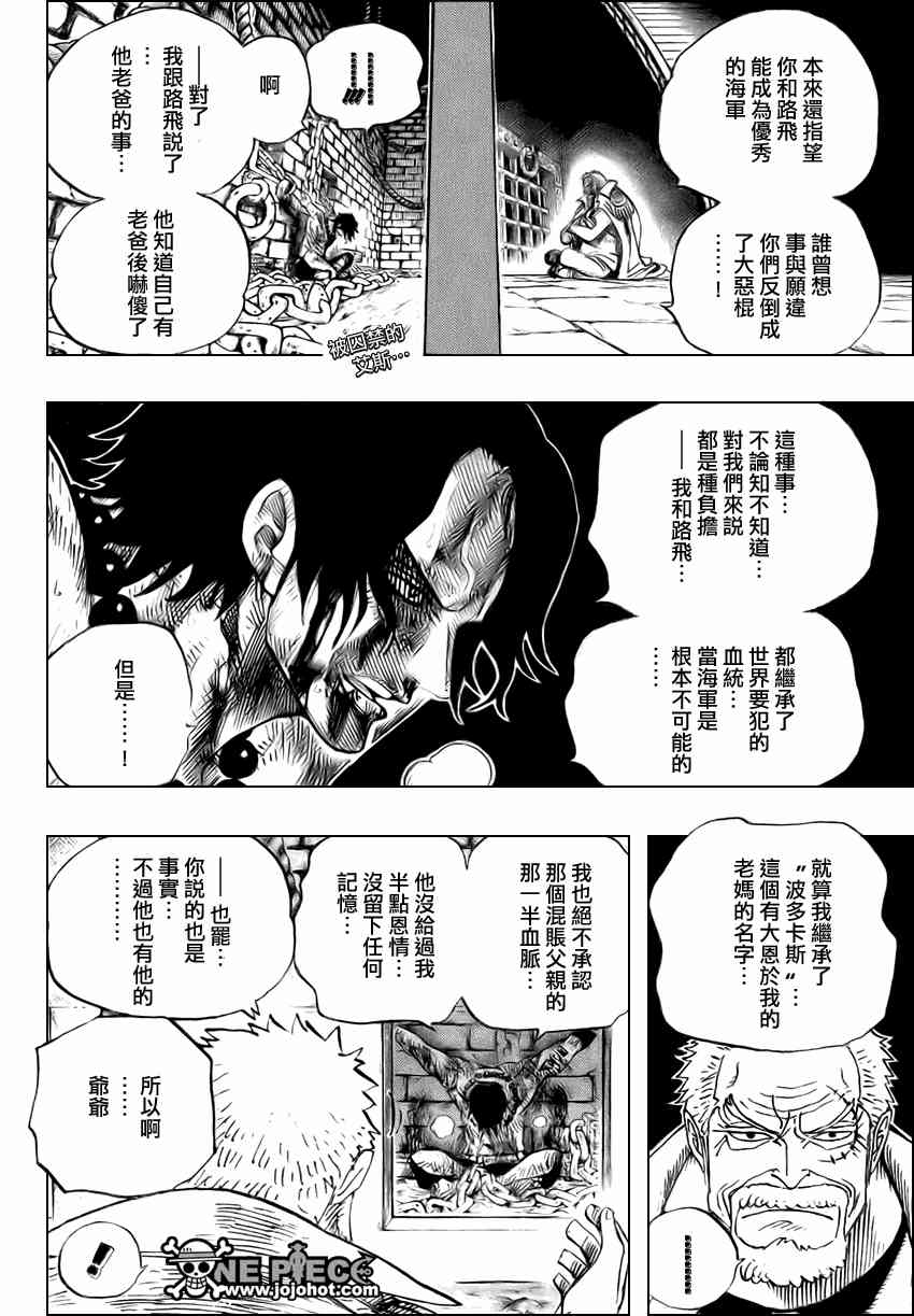 《海贼王》525话第2页