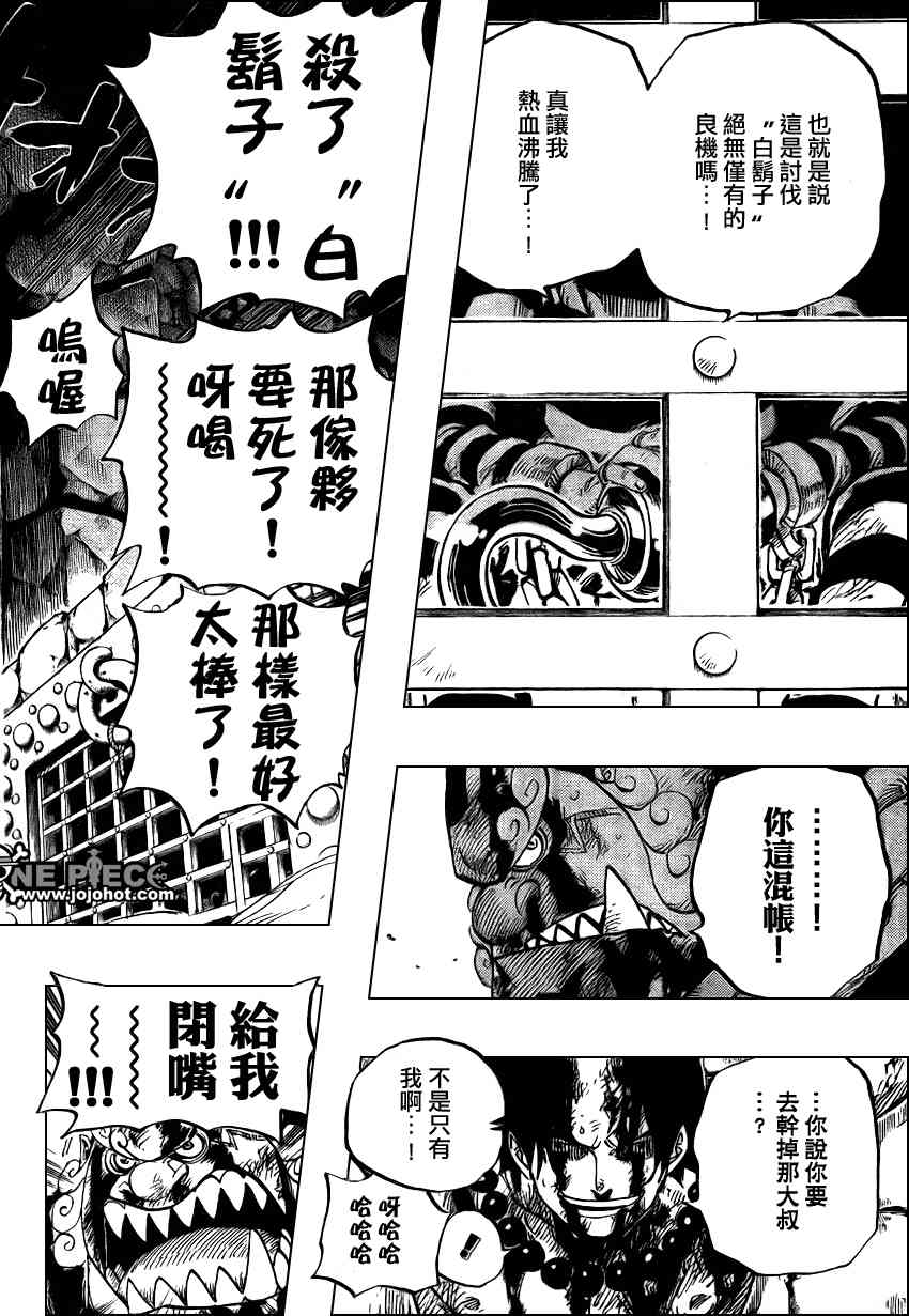 《海贼王》529话第6页