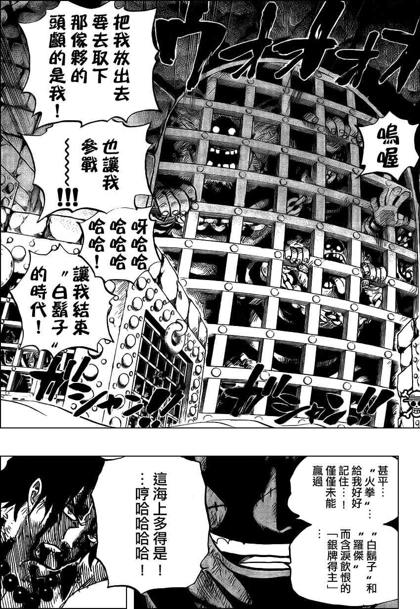 《海贼王》529话第7页