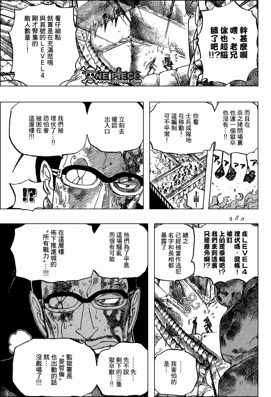 《海贼王》533话第17页