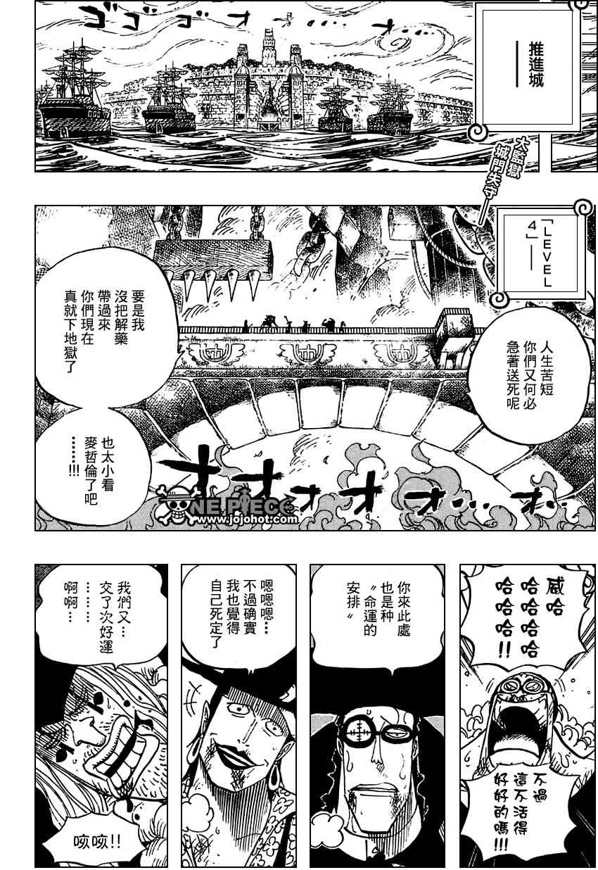 《海贼王》549话第2页