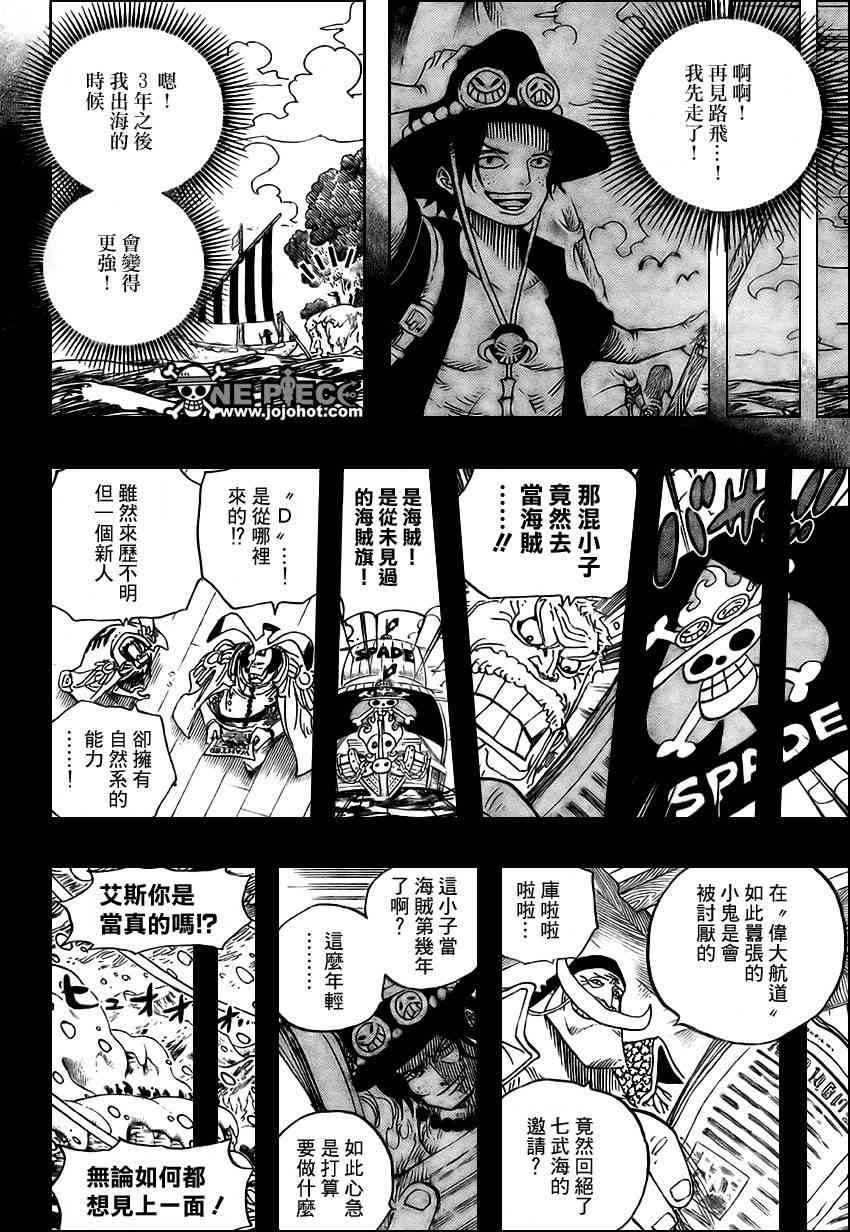 《海贼王》552话第4页