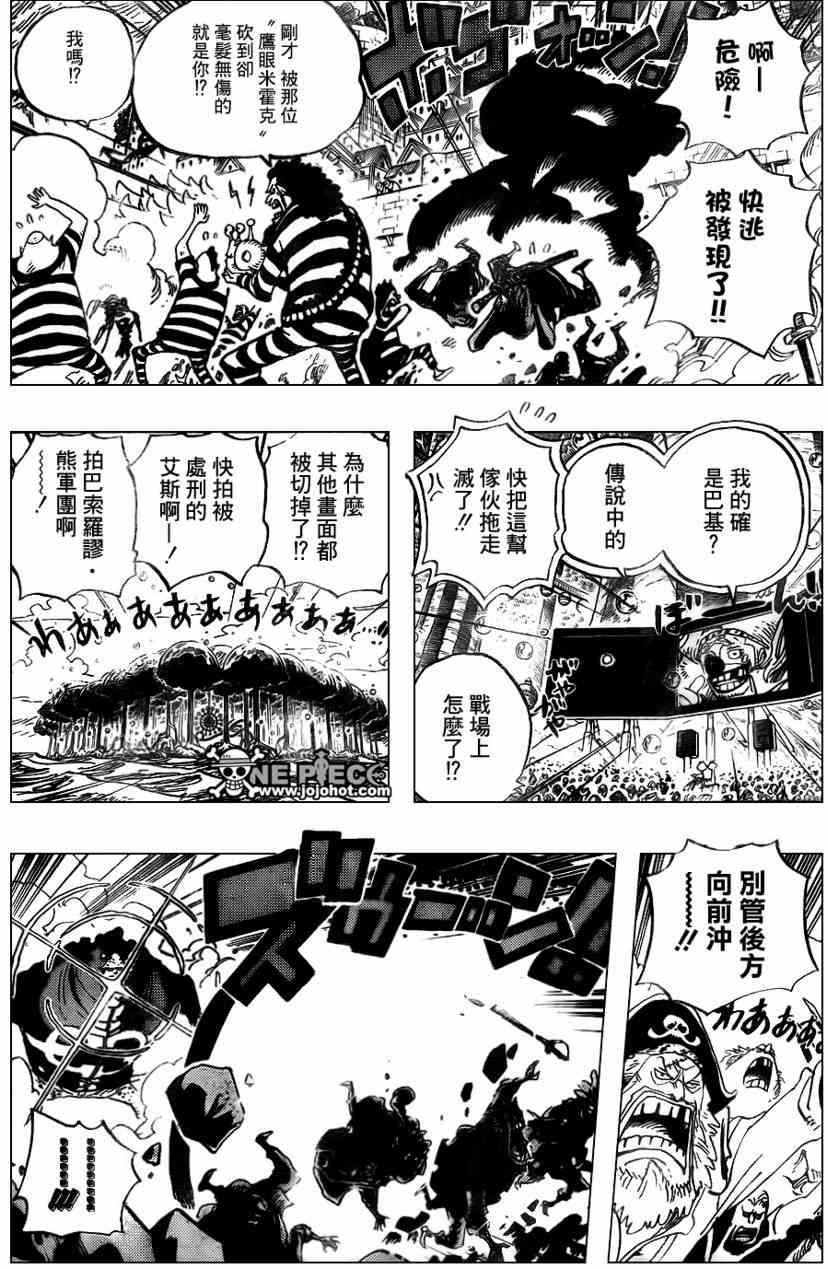 《海贼王》562话第13页