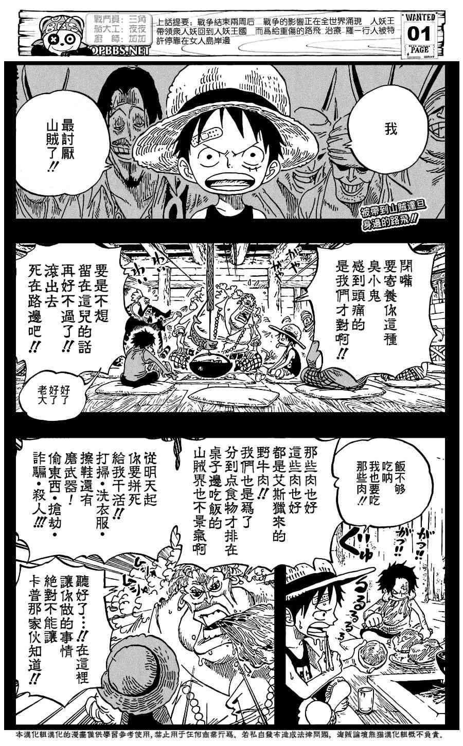 《海贼王》583话第2页