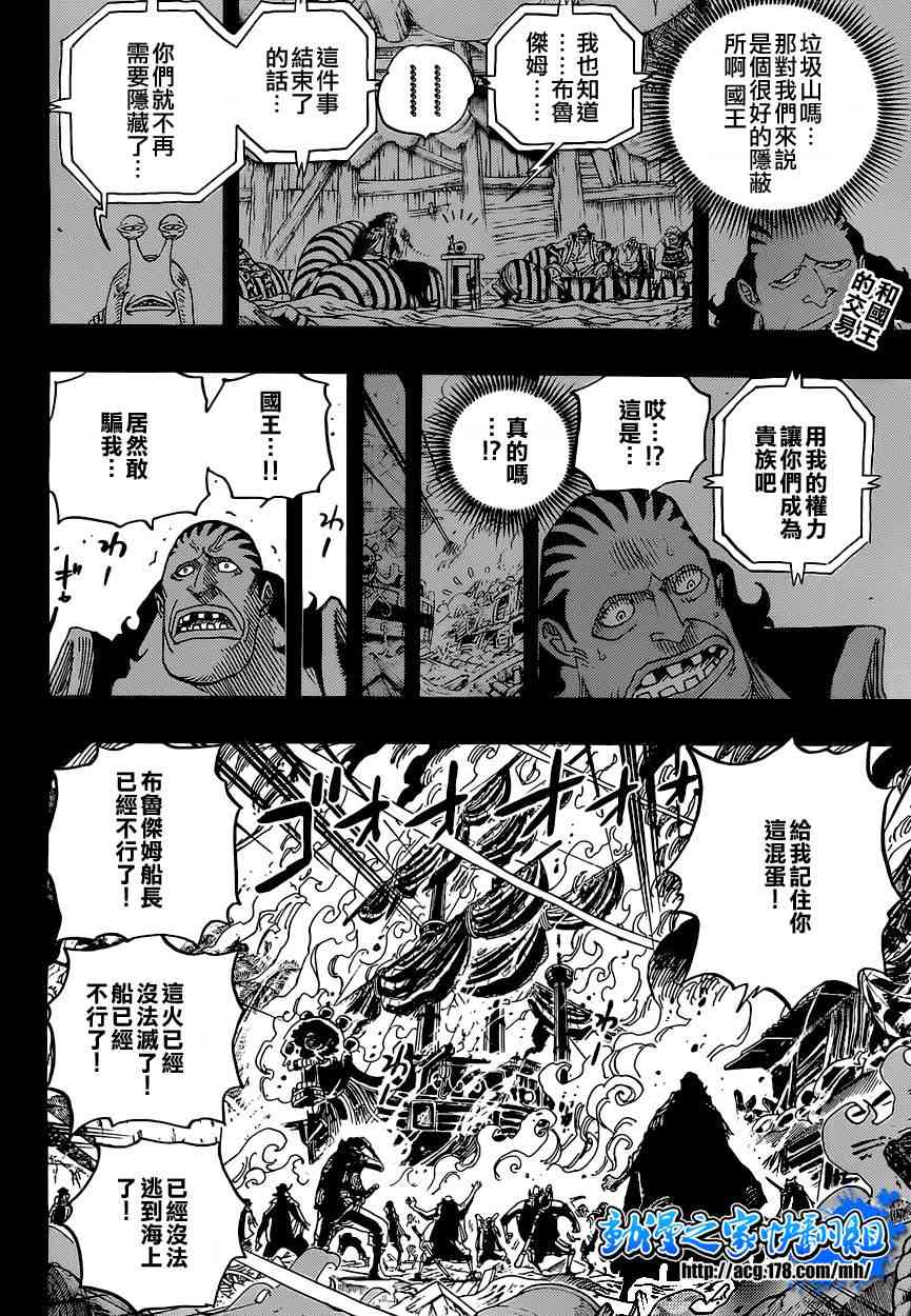 《海贼王》587话第2页