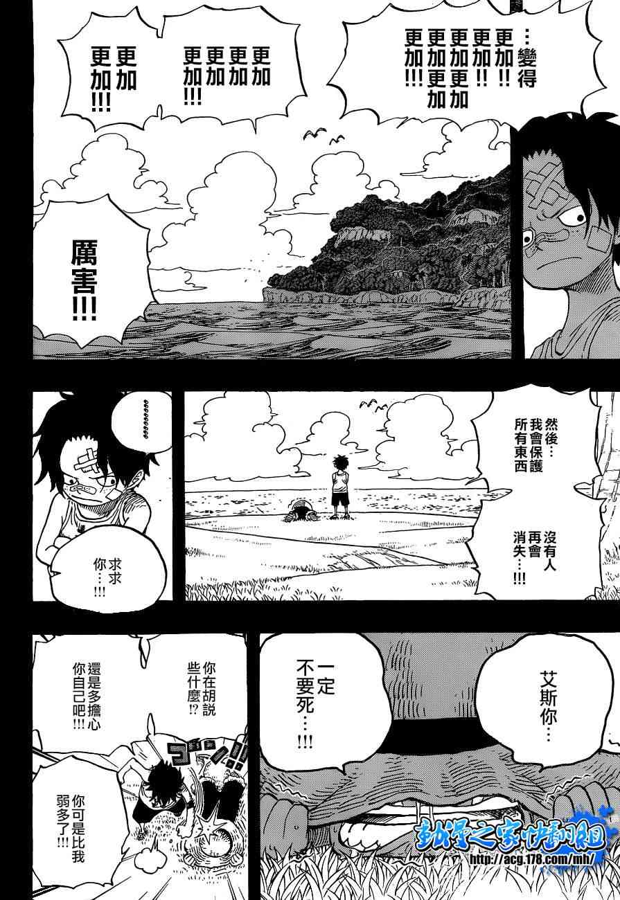 《海贼王》589话第4页