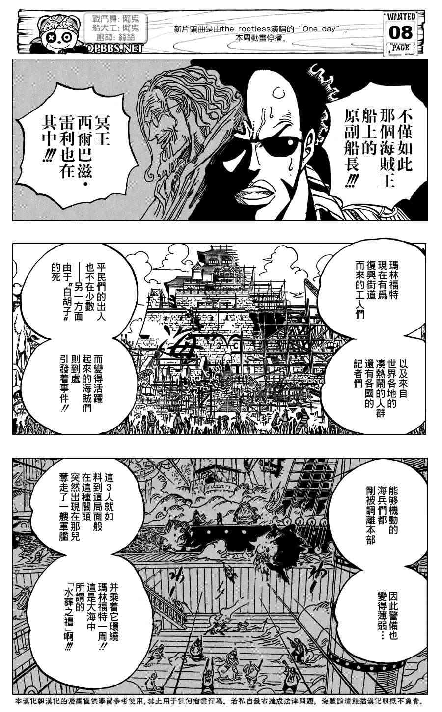 《海贼王》594话第9页