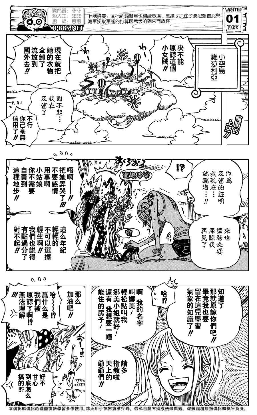 《海贼王》596话第2页