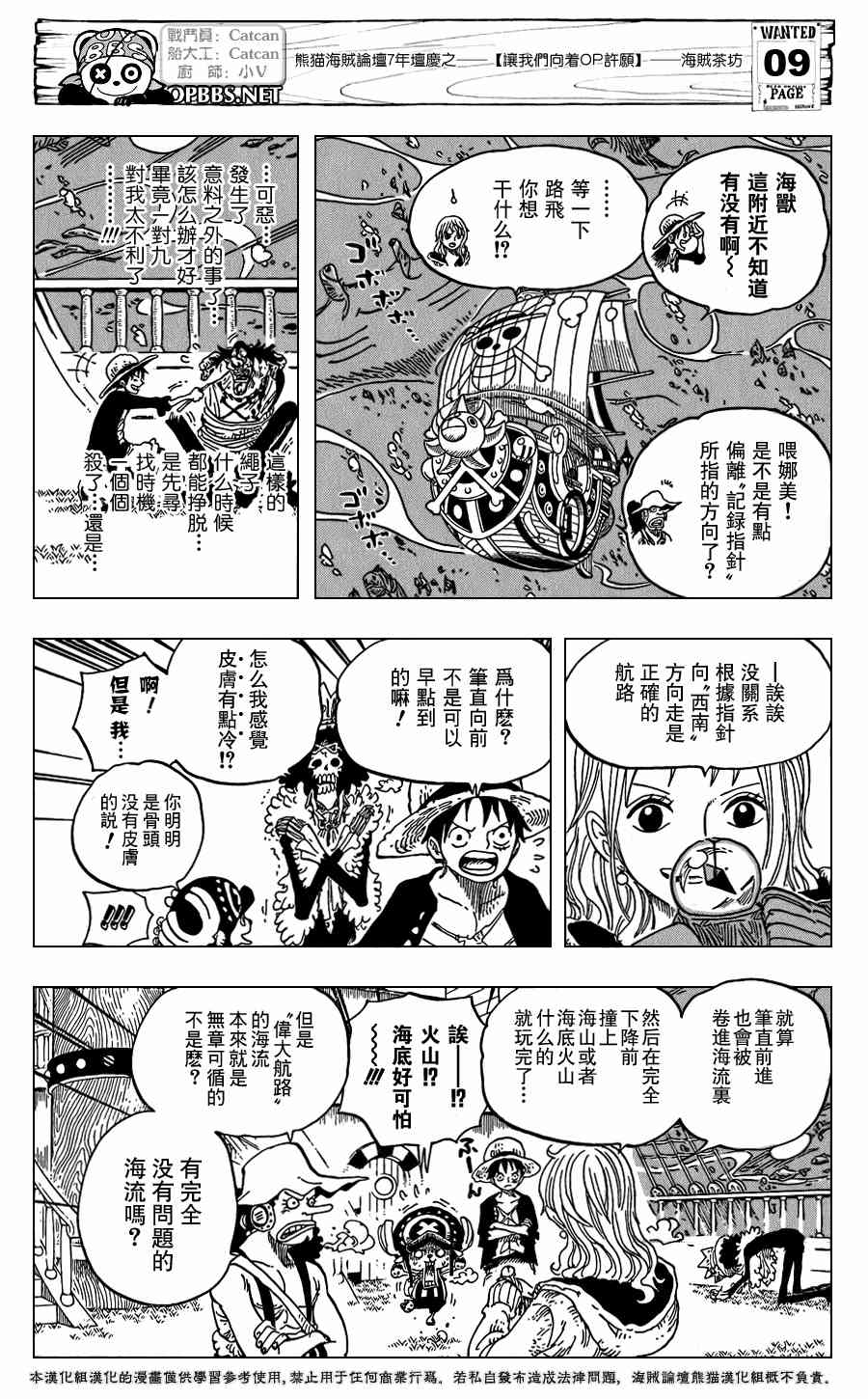 《海贼王》604话第11页