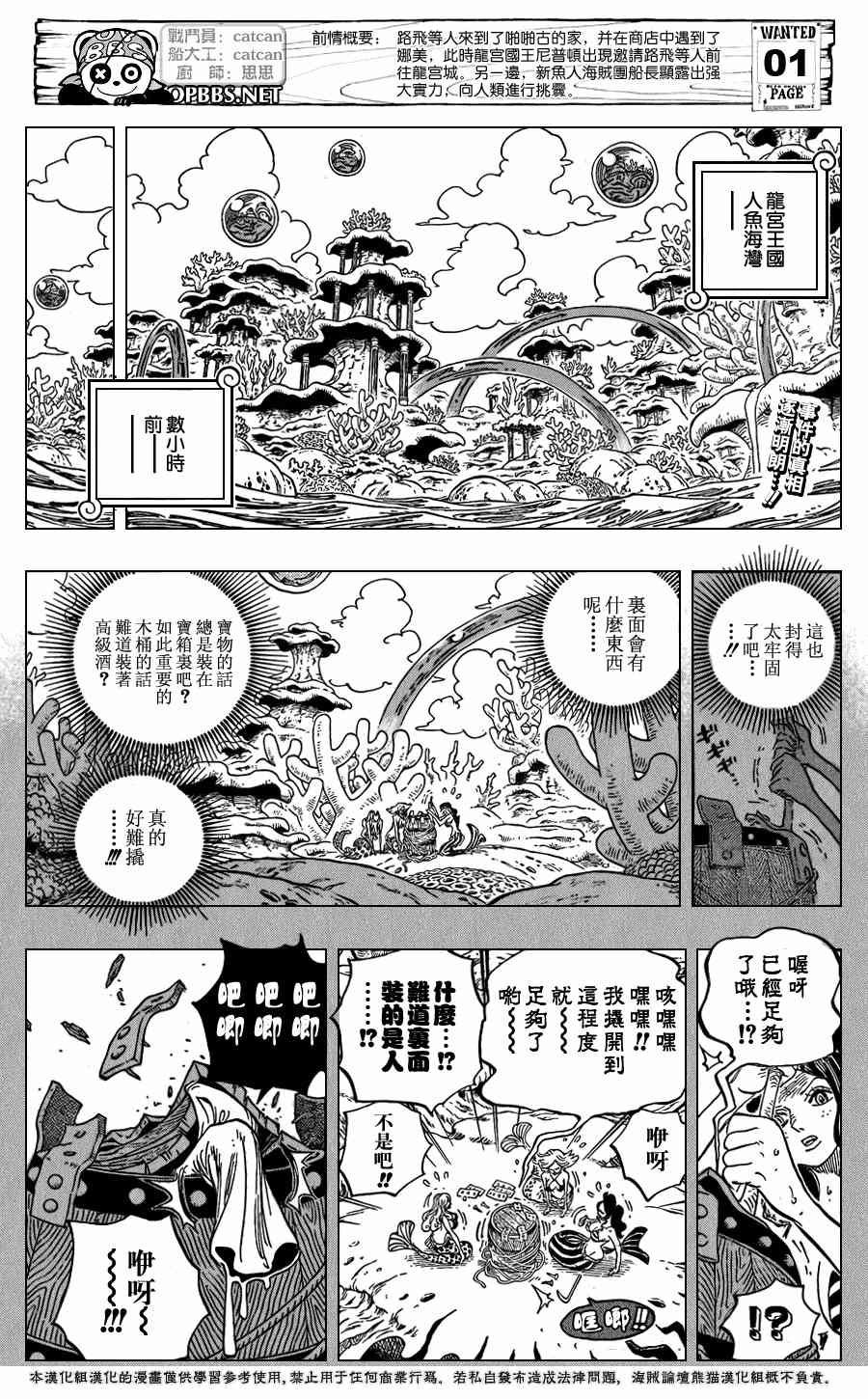 《海贼王》612话第4页