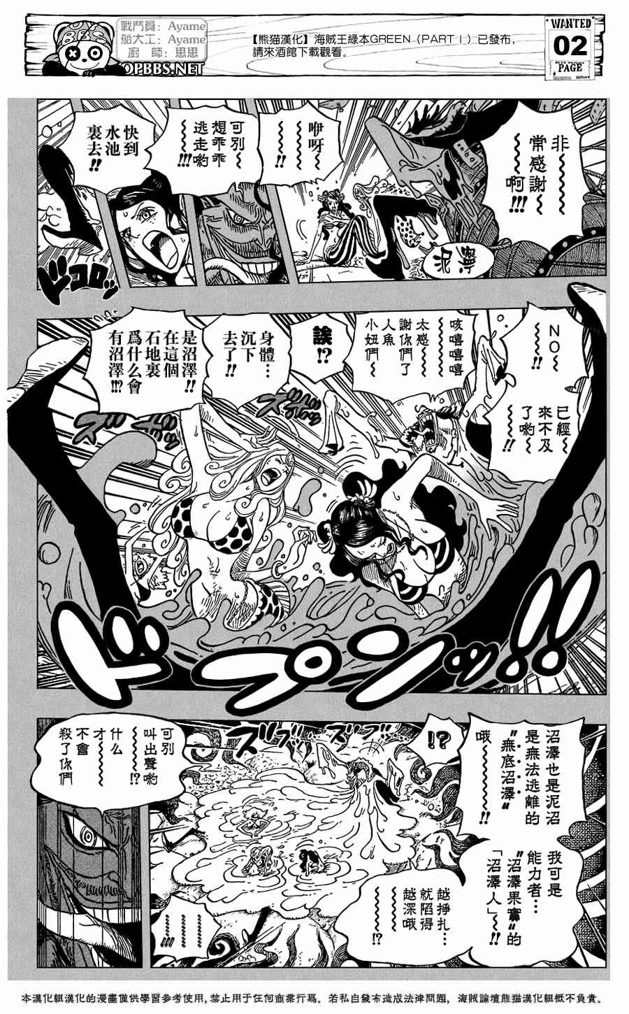 《海贼王》612话第5页