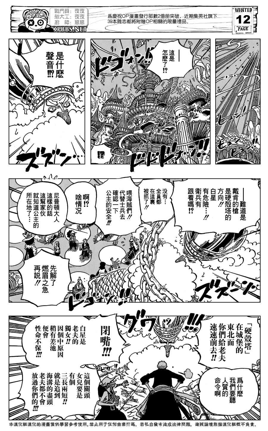 《海贼王》614话第13页