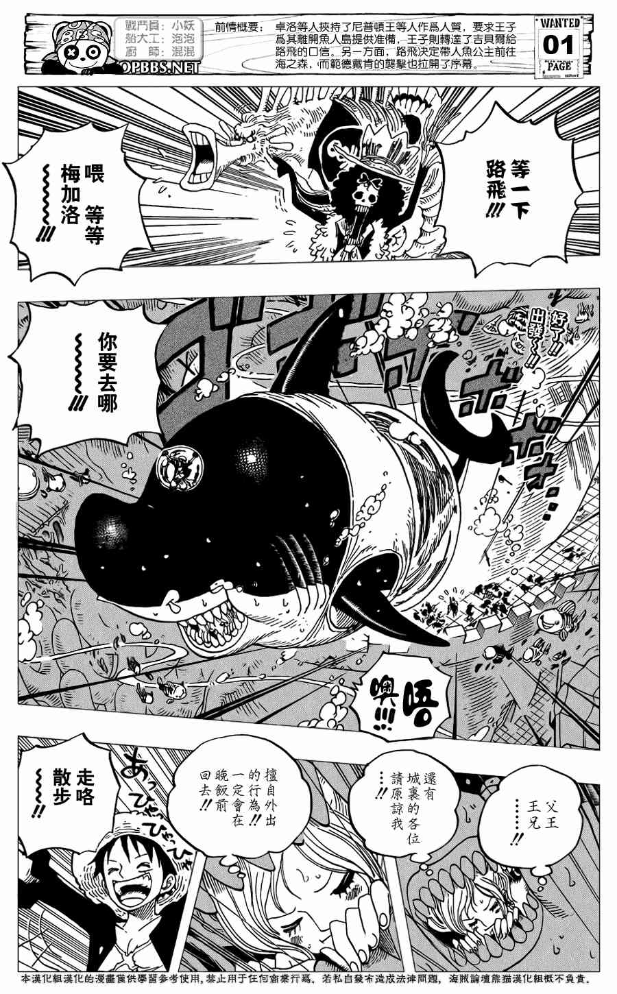 《海贼王》615话第3页