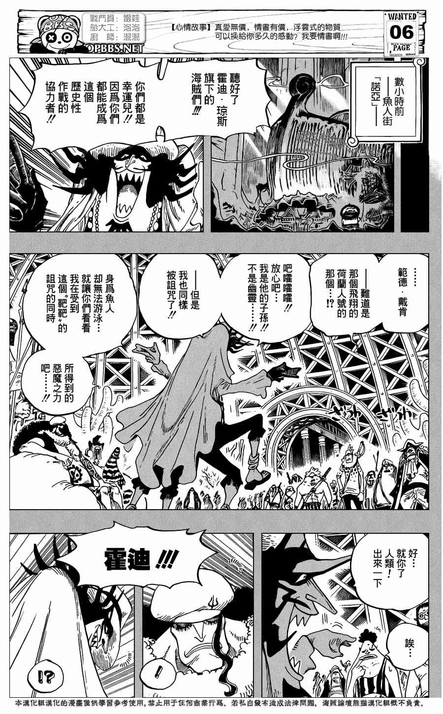 《海贼王》615话第8页