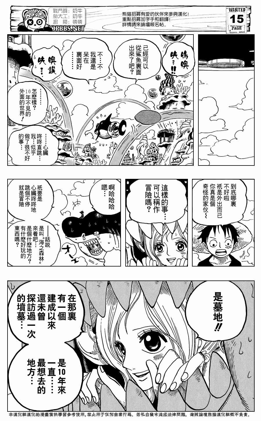 《海贼王》615话第17页