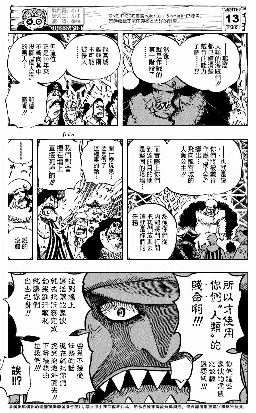 《海贼王》615话第15页