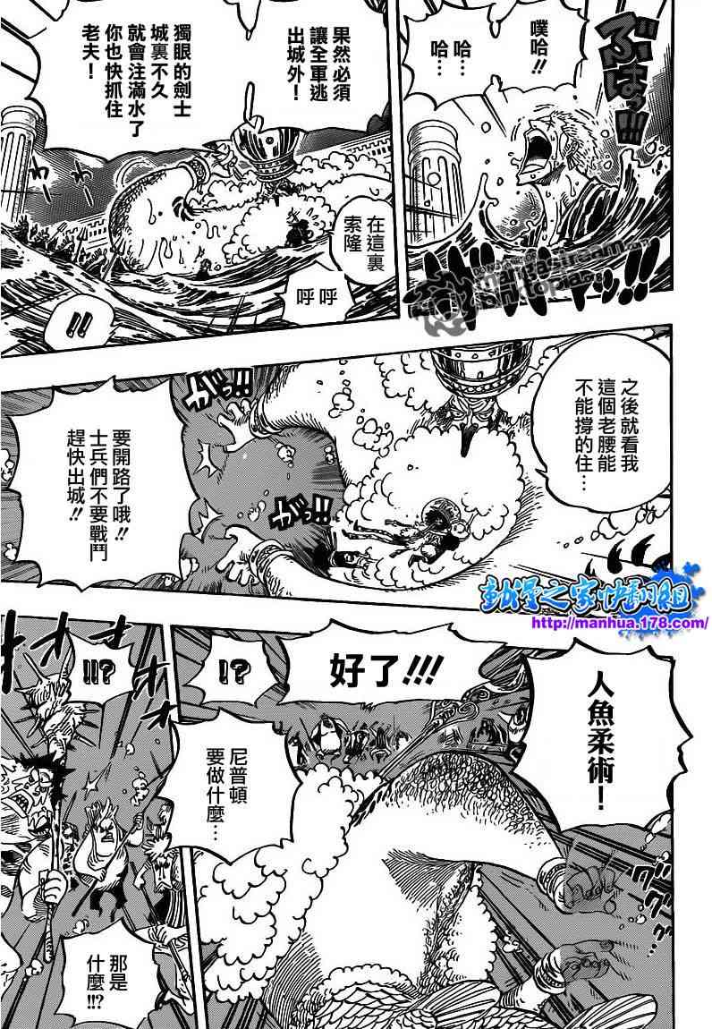 《海贼王》619话第3页