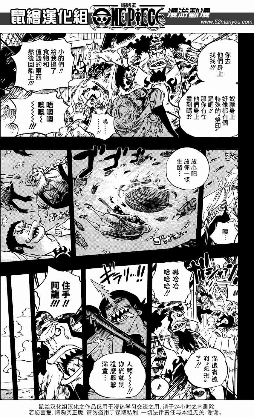 《海贼王》622话第9页