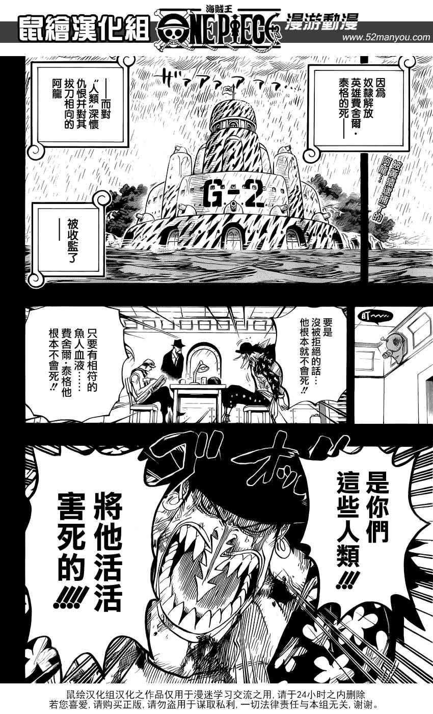 《海贼王》624话第2页