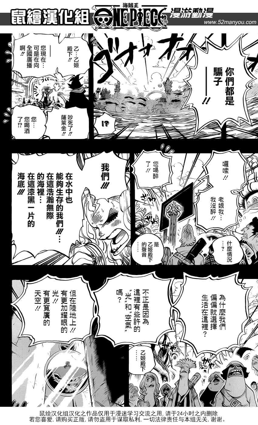 《海贼王》624话第10页