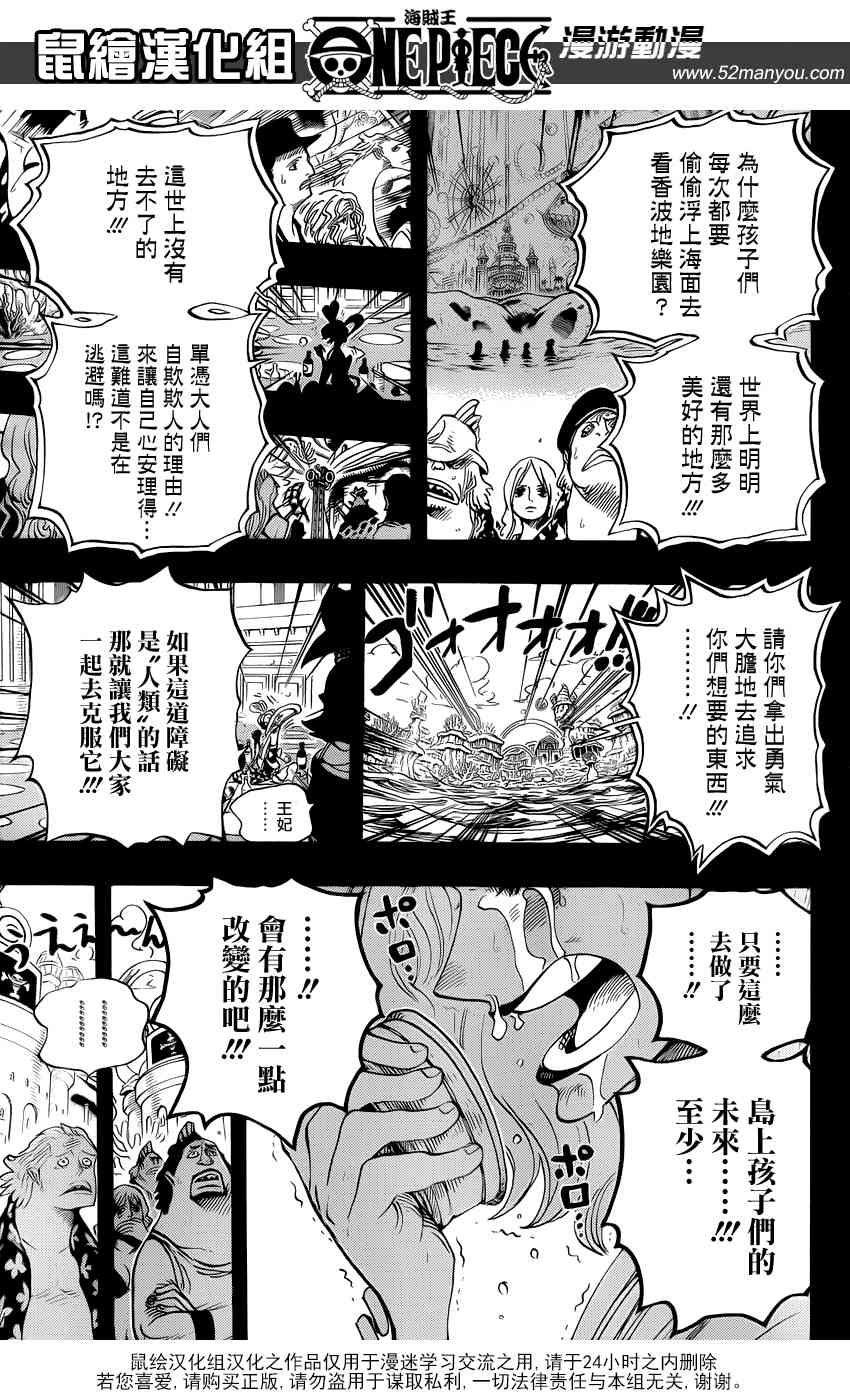 《海贼王》624话第11页