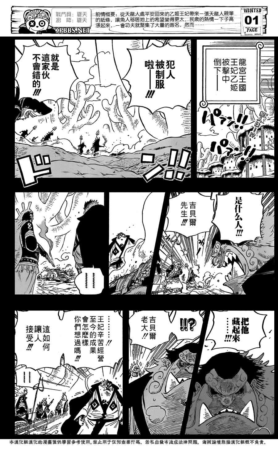 《海贼王》627话第2页