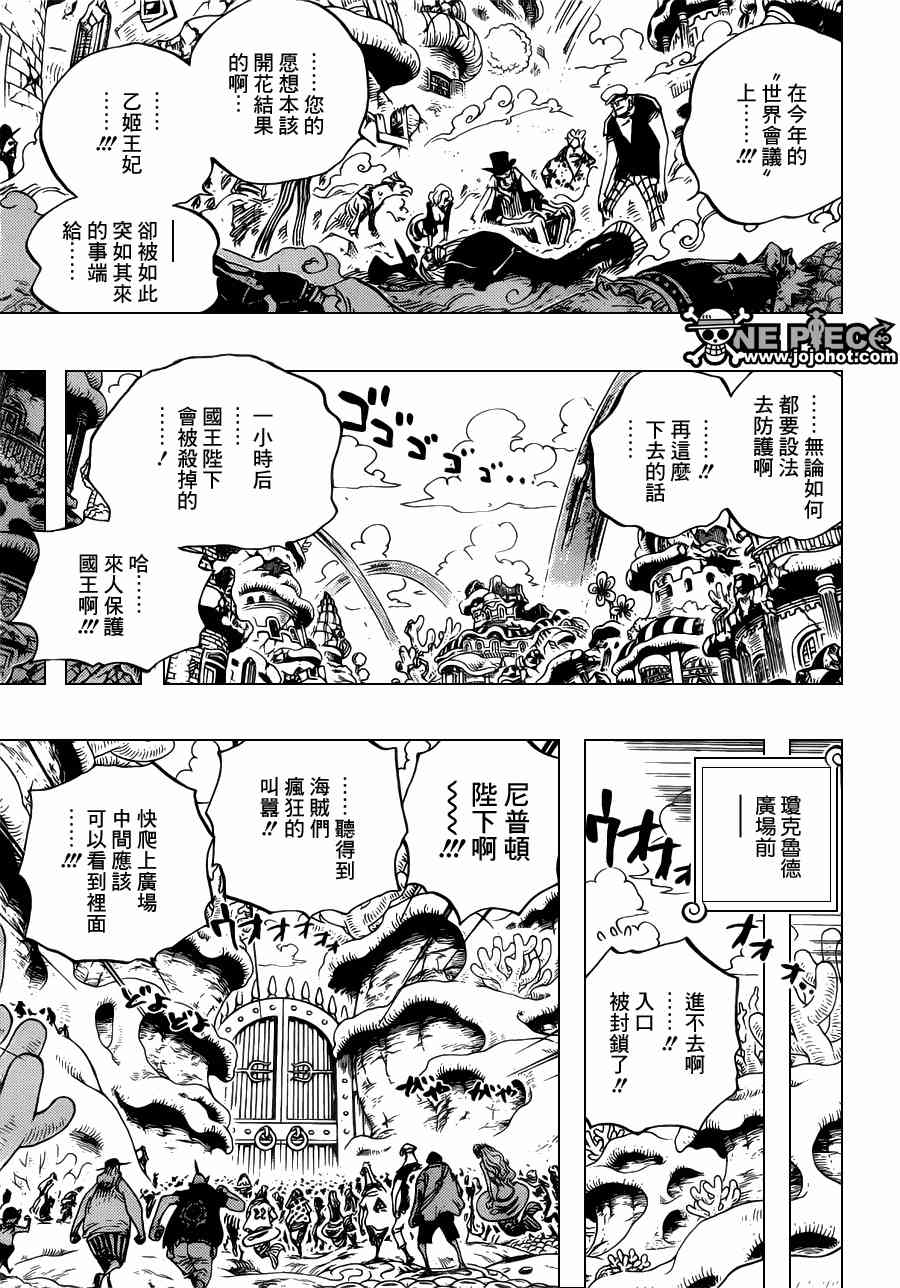 《海贼王》631话第5页