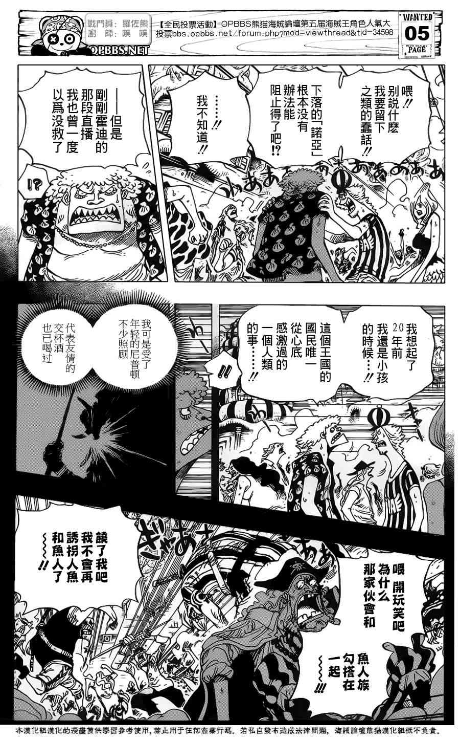 《海贼王》645话第7页