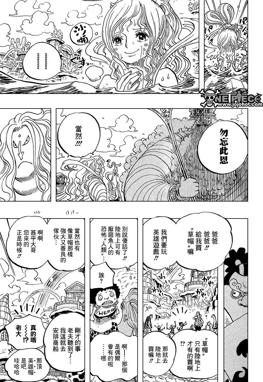 《海贼王》653话第15页