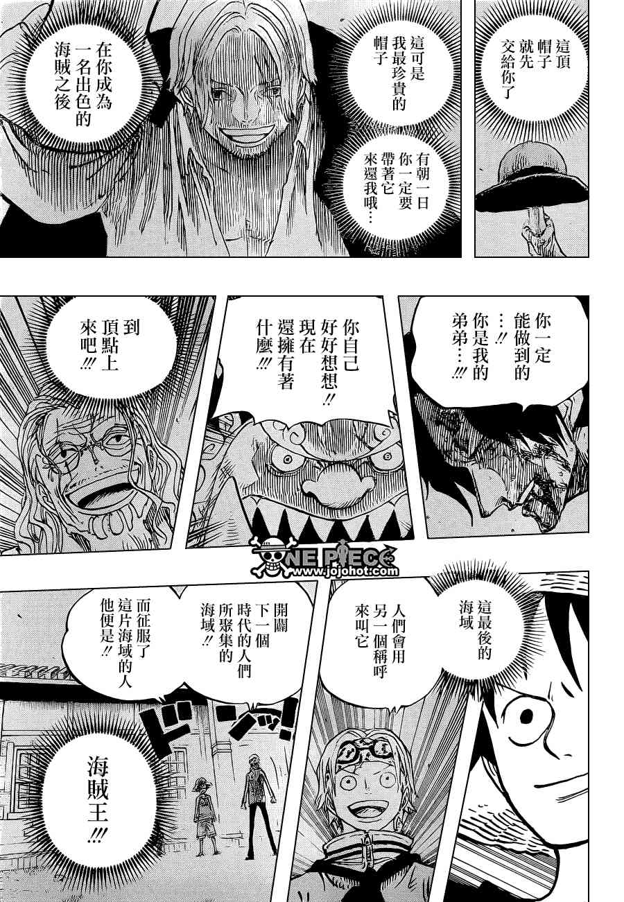 《海贼王》653话第17页