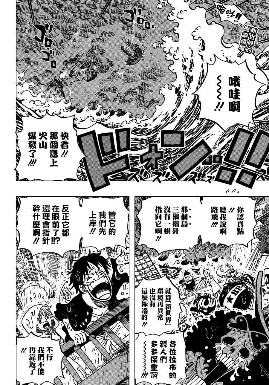 《海贼王》655话第2页