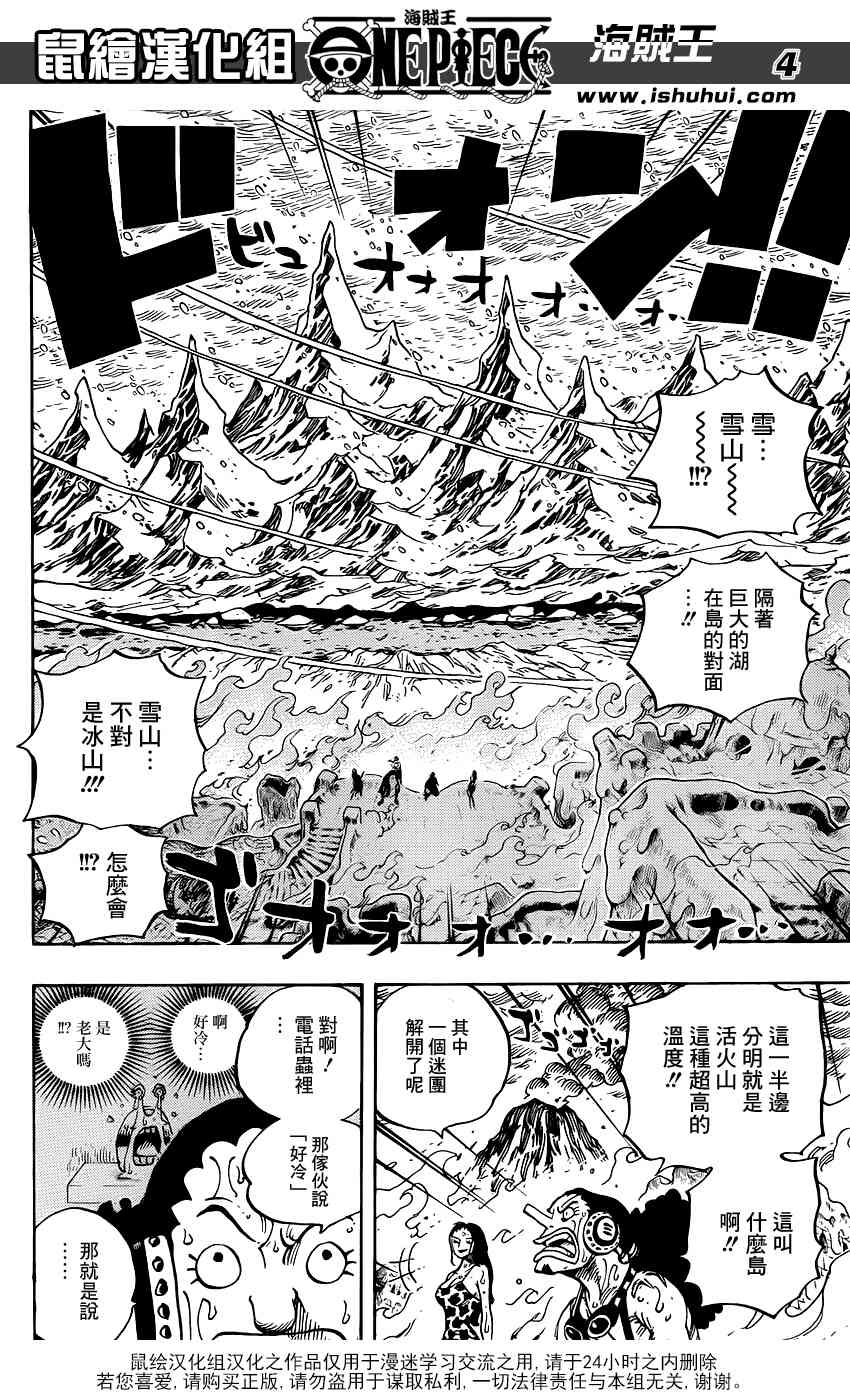 《海贼王》657话第5页