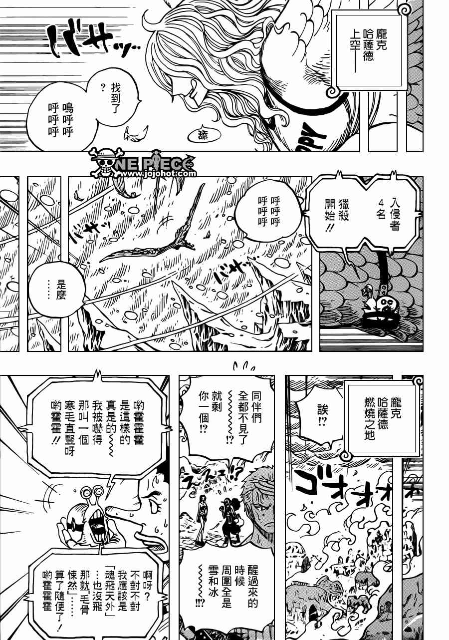 《海贼王》658话第13页