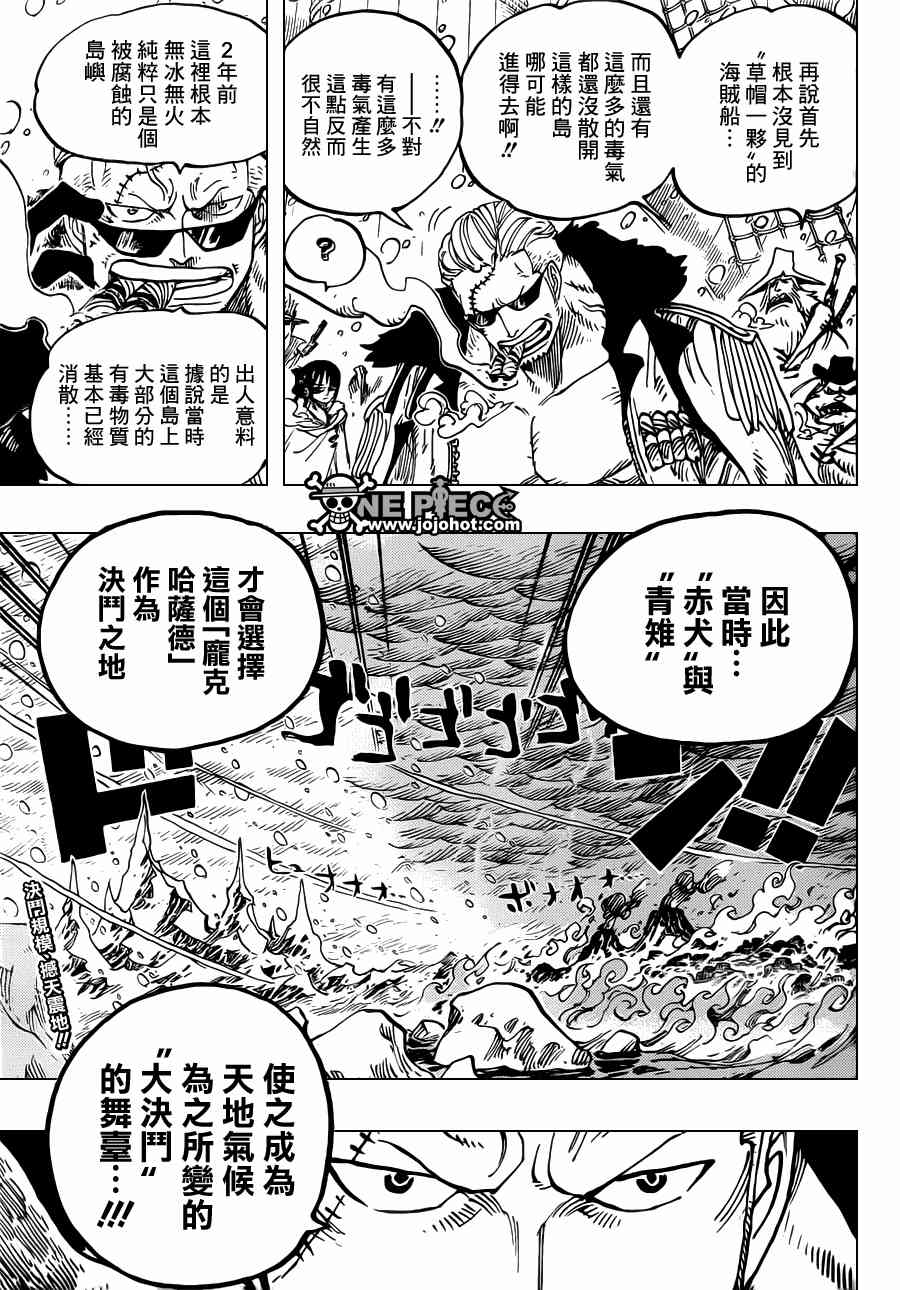 《海贼王》658话第19页