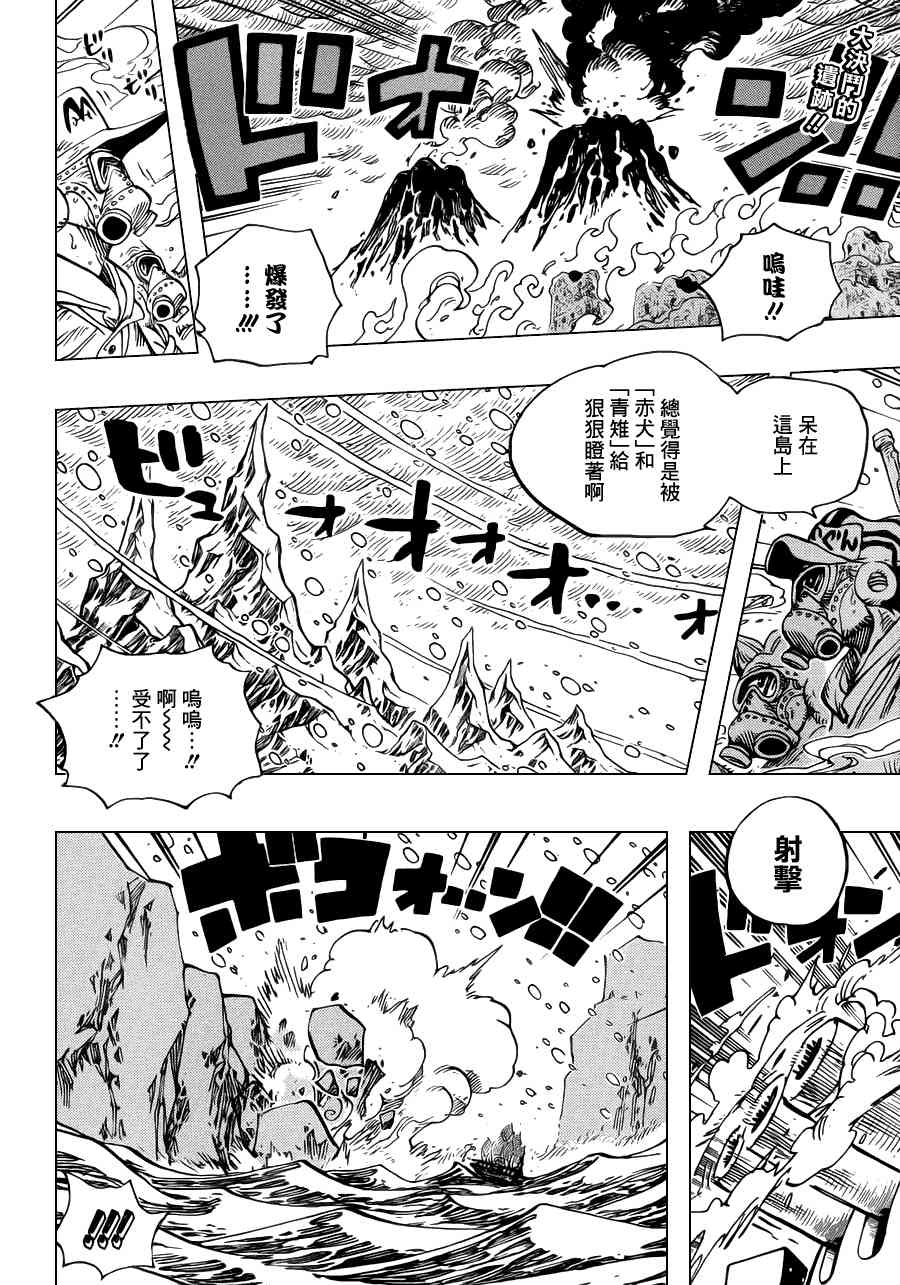 《海贼王》659话第2页