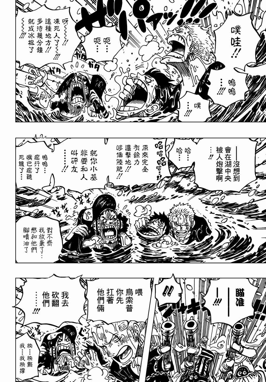 《海贼王》661话第4页