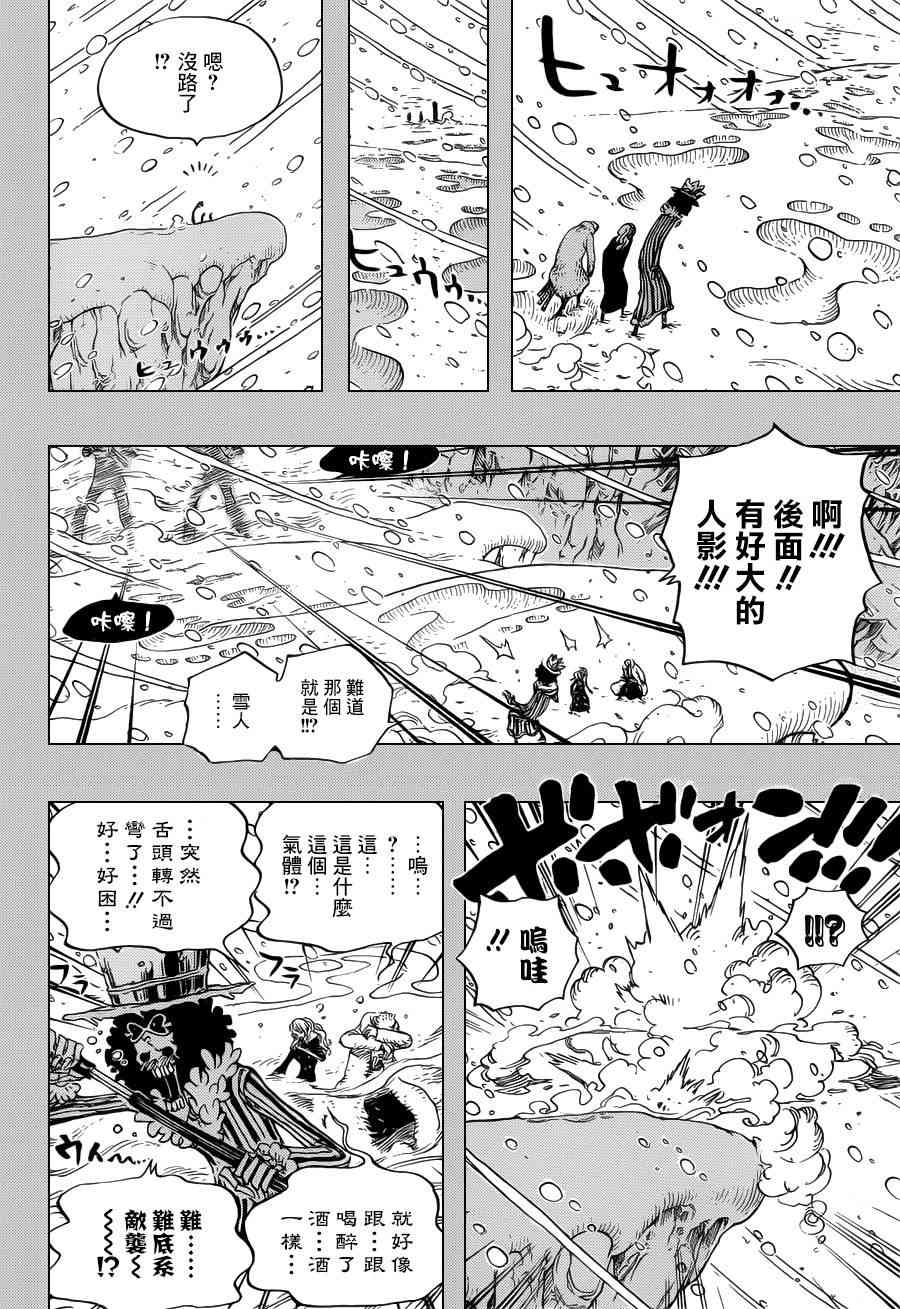 《海贼王》669话第4页