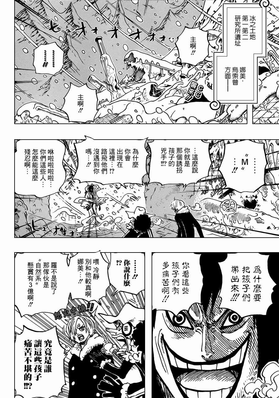 《海贼王》674话第2页