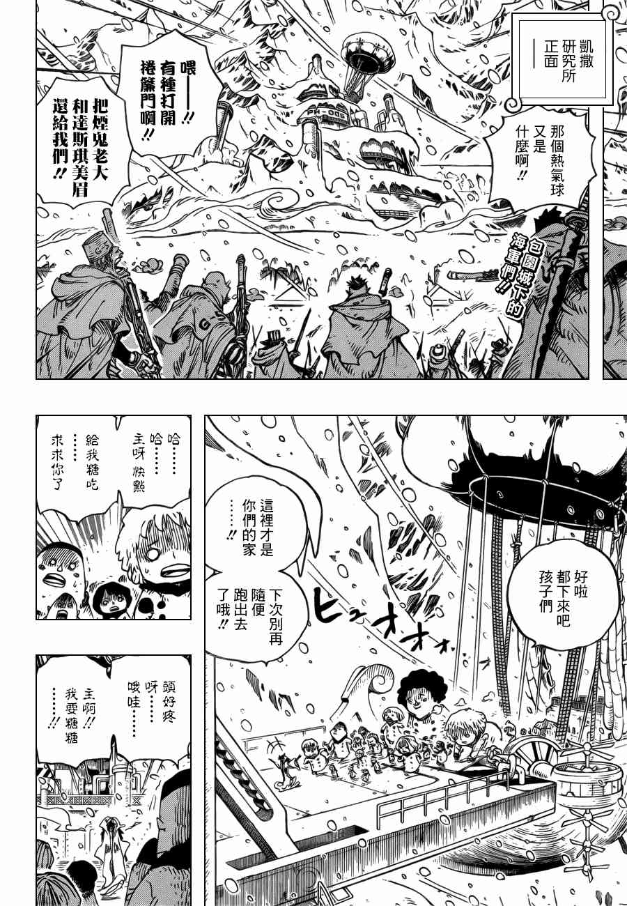 《海贼王》675话第2页