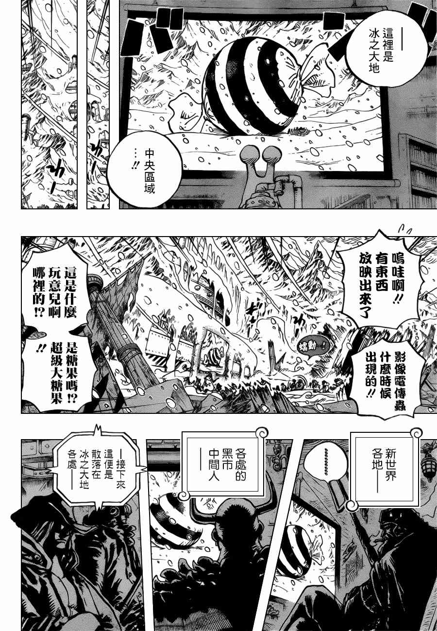 《海贼王》675话第12页