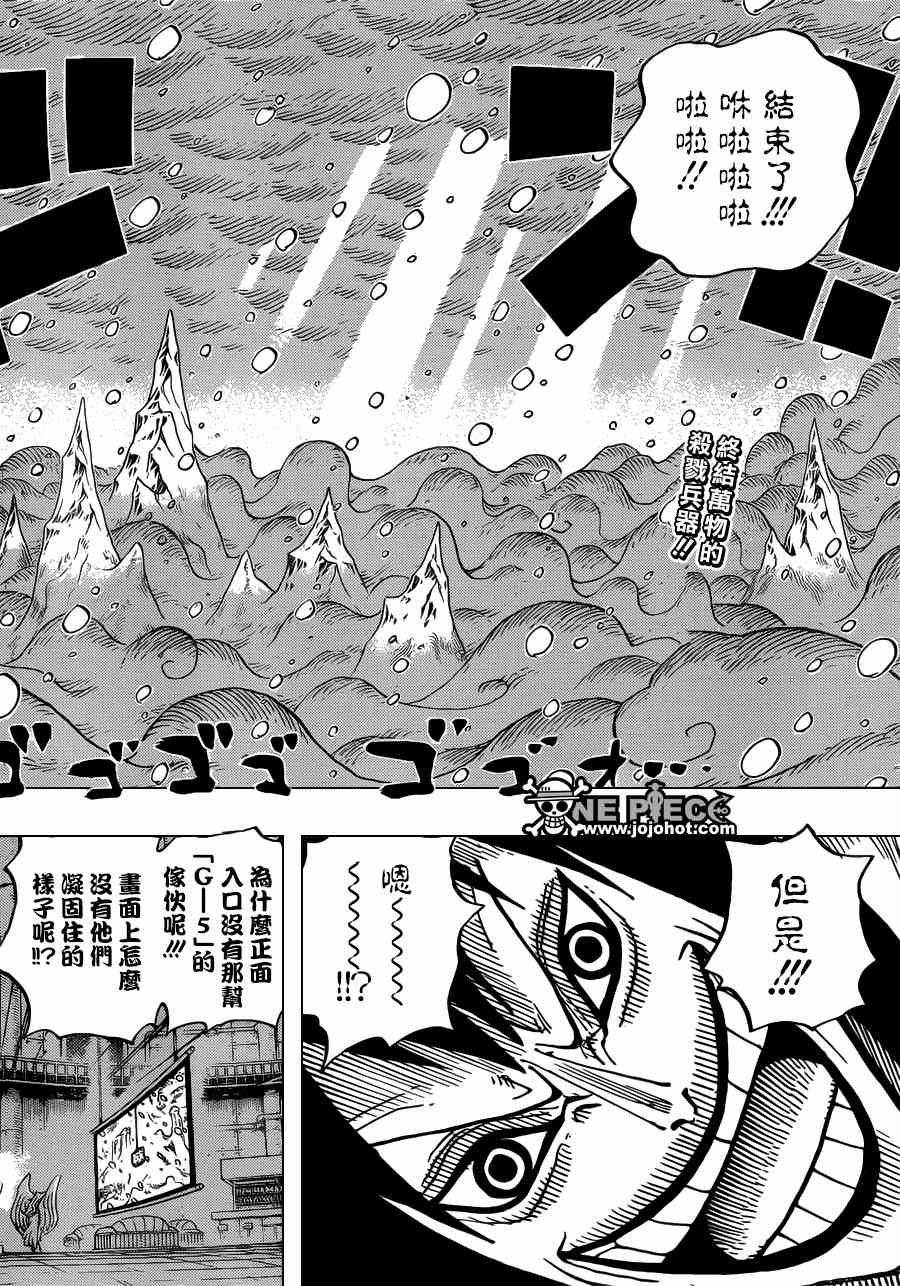 《海贼王》679话第2页