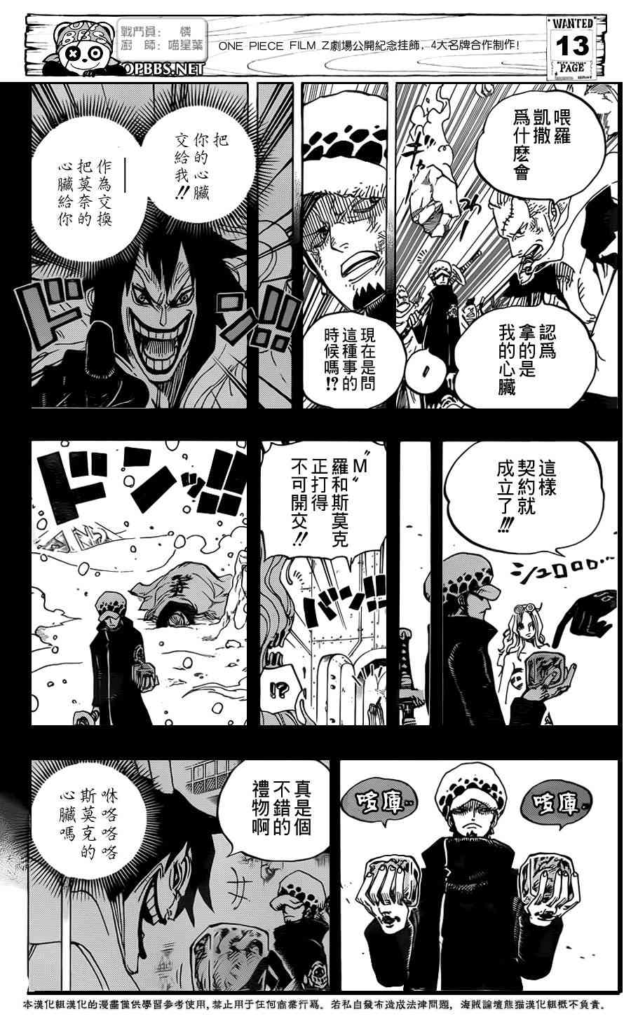 《海贼王》694话第15页