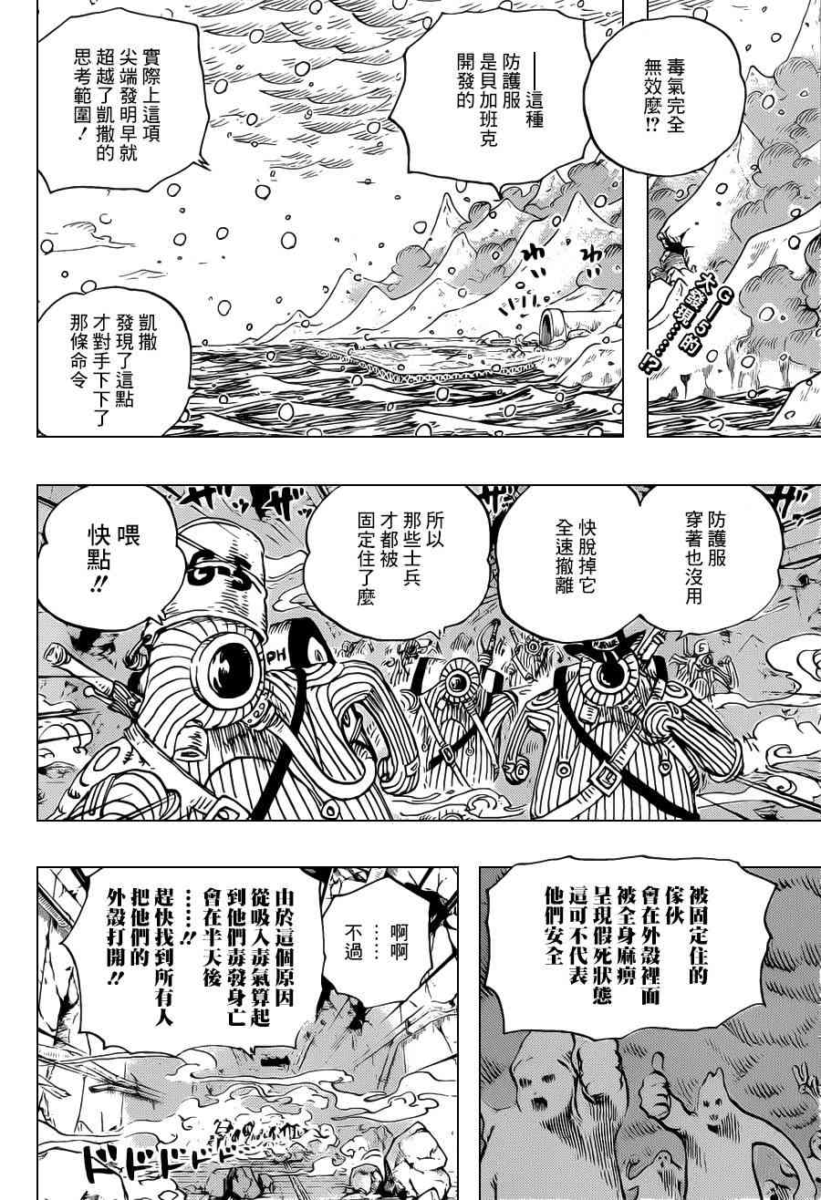 《海贼王》698话第2页