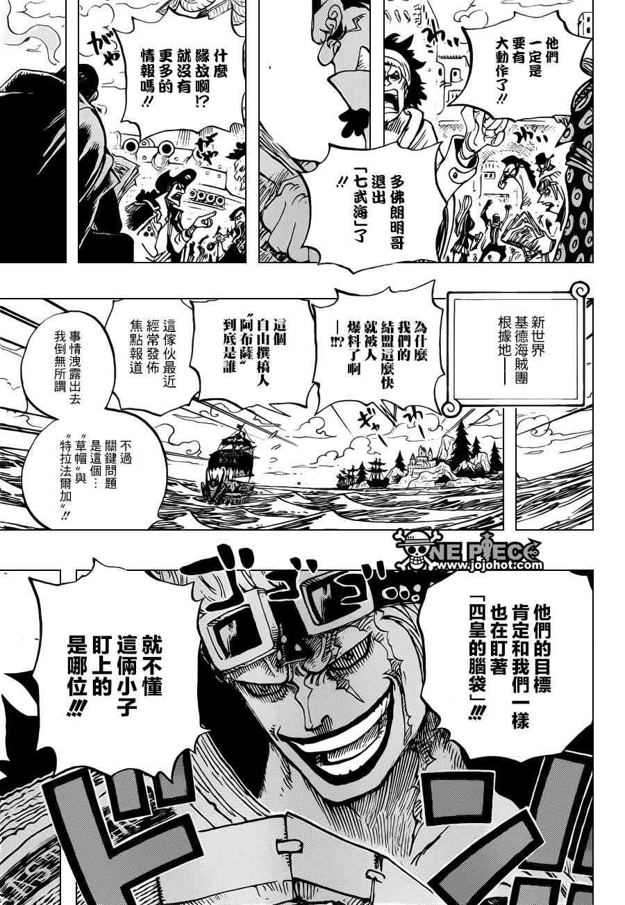 《海贼王》700话第3页