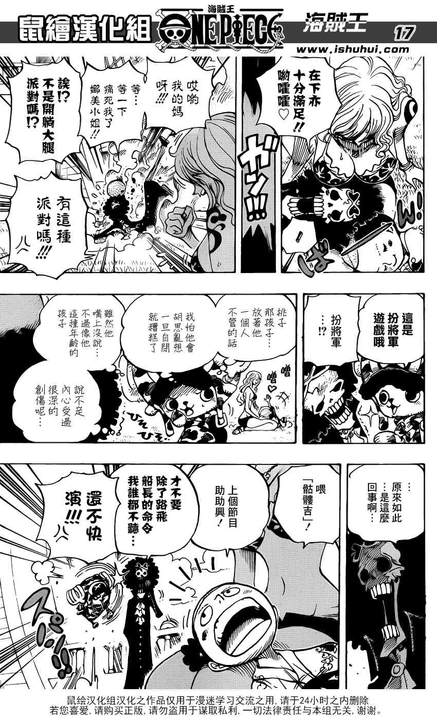 《海贼王》705话第18页